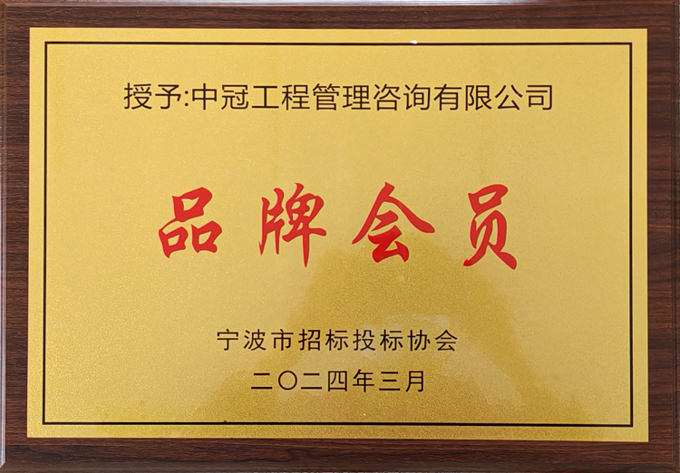 品牌會(huì)員.jpg