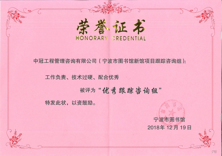 優(yōu)秀跟蹤咨詢組.jpg