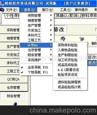 惠州工廠管理系統(tǒng)軟件開(kāi)發(fā)新篇章 皓柏軟件以技術(shù)賦能制造業(yè)數(shù)字化升級(jí)