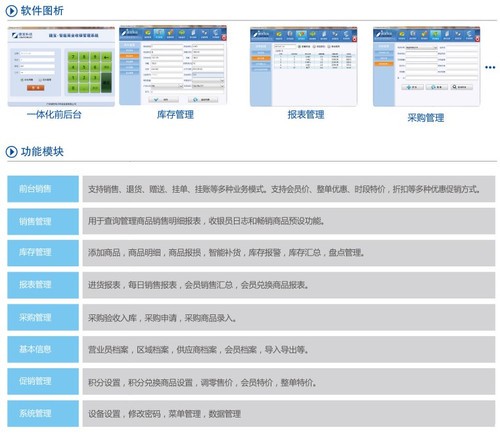 億寶仕 POS機(jī)驅(qū)動(dòng)的智慧門(mén)店管理與軟件開(kāi)發(fā)新范式